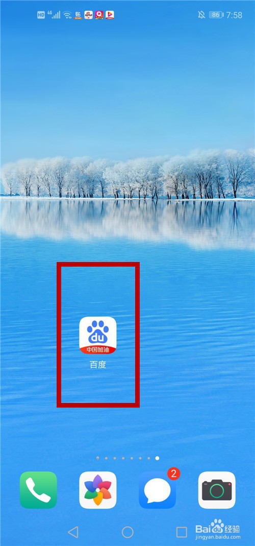 百付宝怎么解绑银行卡