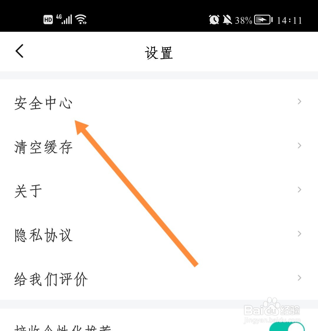 58到家如何换绑手机号
