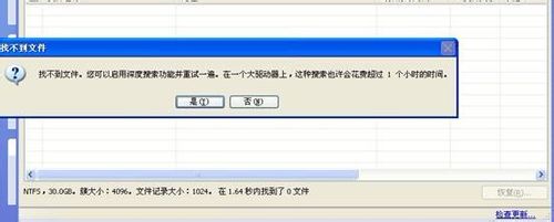 数据恢复软件应用注意事项