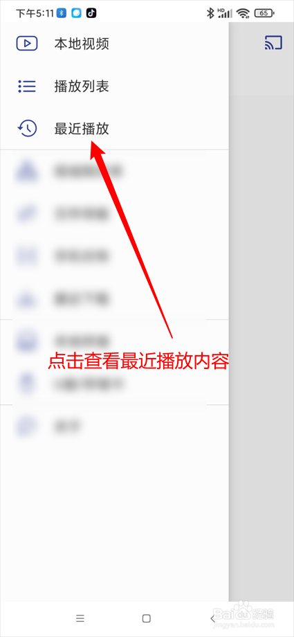 光子播放器app在哪查看最近播放内容