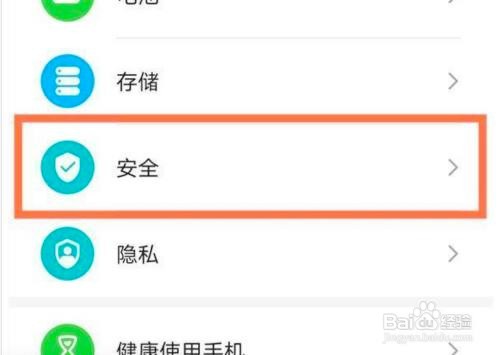 荣耀magic4pro怎么开启地震预警提醒