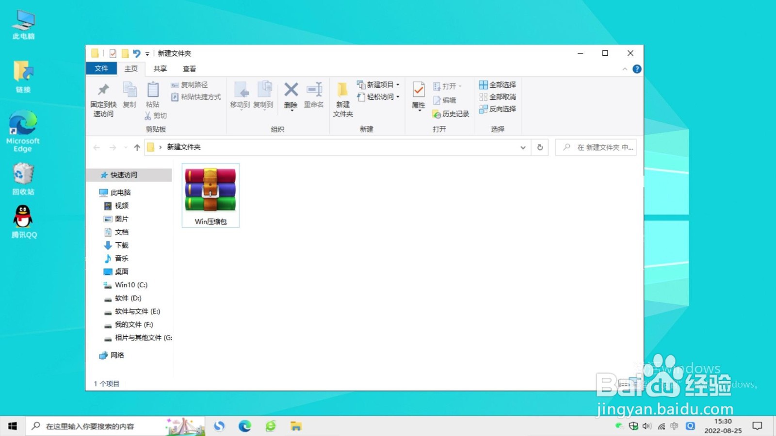 2022最新win10激活密钥(有效)获取及激活教程