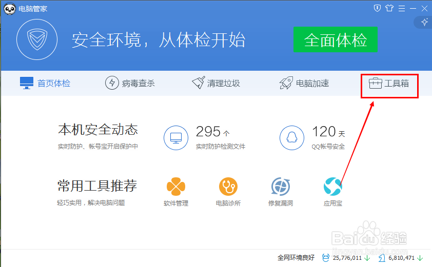 电脑如何查看硬件配置的详细信息