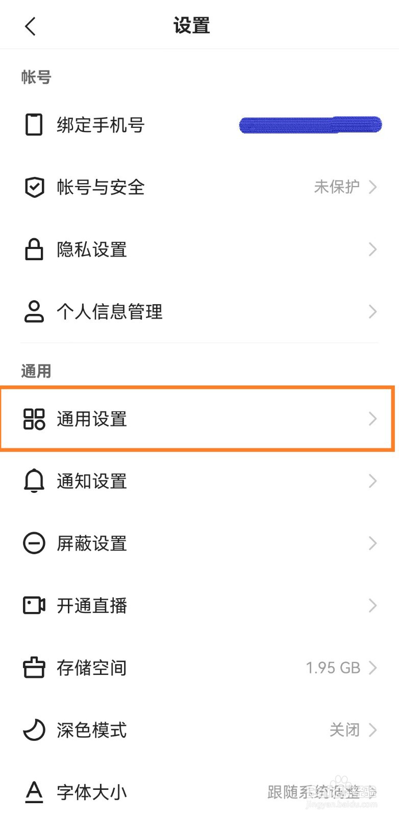 快手极速版app如何设置WLAN下快速上传作品