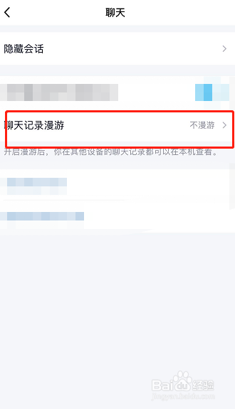 qq在另一个手机上登录能看到聊天记录吗