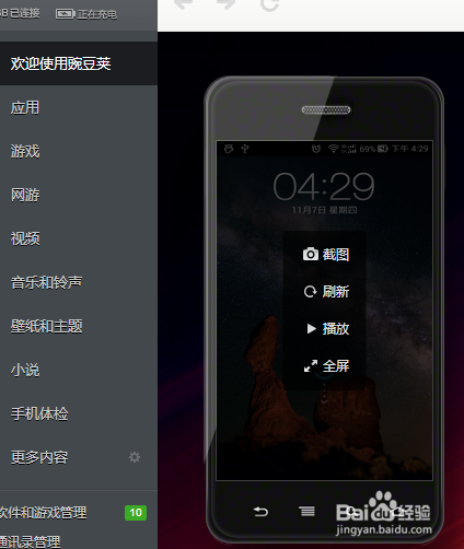 手机屏幕怎么截图