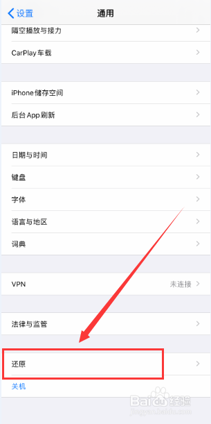 iphone更新后微信闪退