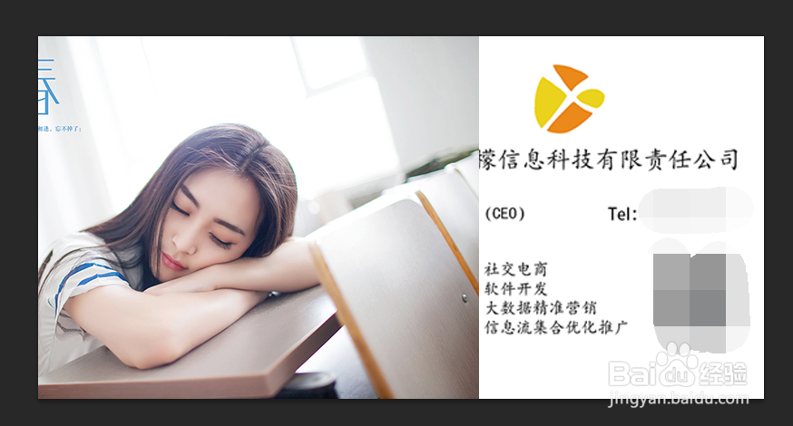 单独照片合成情侣照教程
