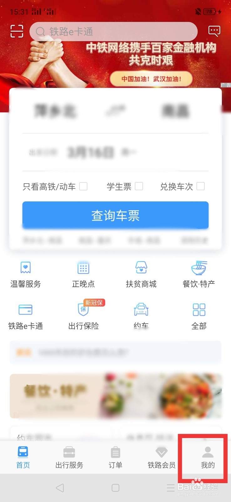 怎么看学生票还能买几次