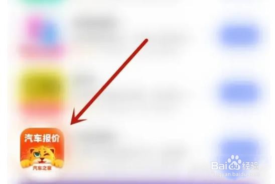 怎么解除汽车报价锁定保护