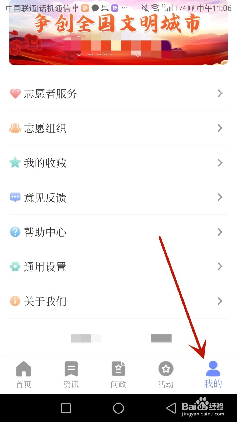 怎么注销天工新余账号