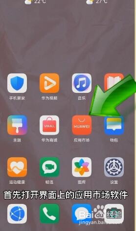 小草app安卓下载方法