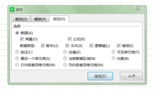 excel wps如何批量快速删除空白行