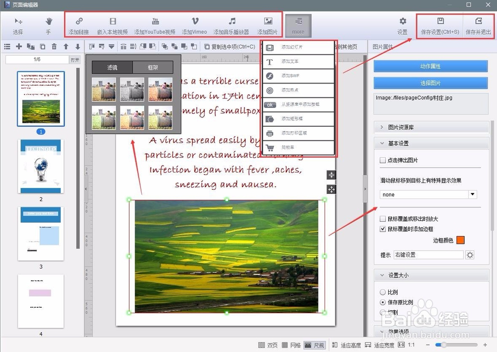 制作电子书教程,电子书制作方法,电子书制作教程