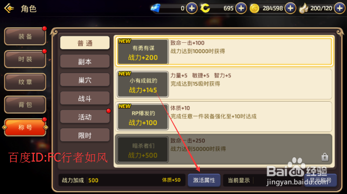 龙之谷手游怎么提升战斗力