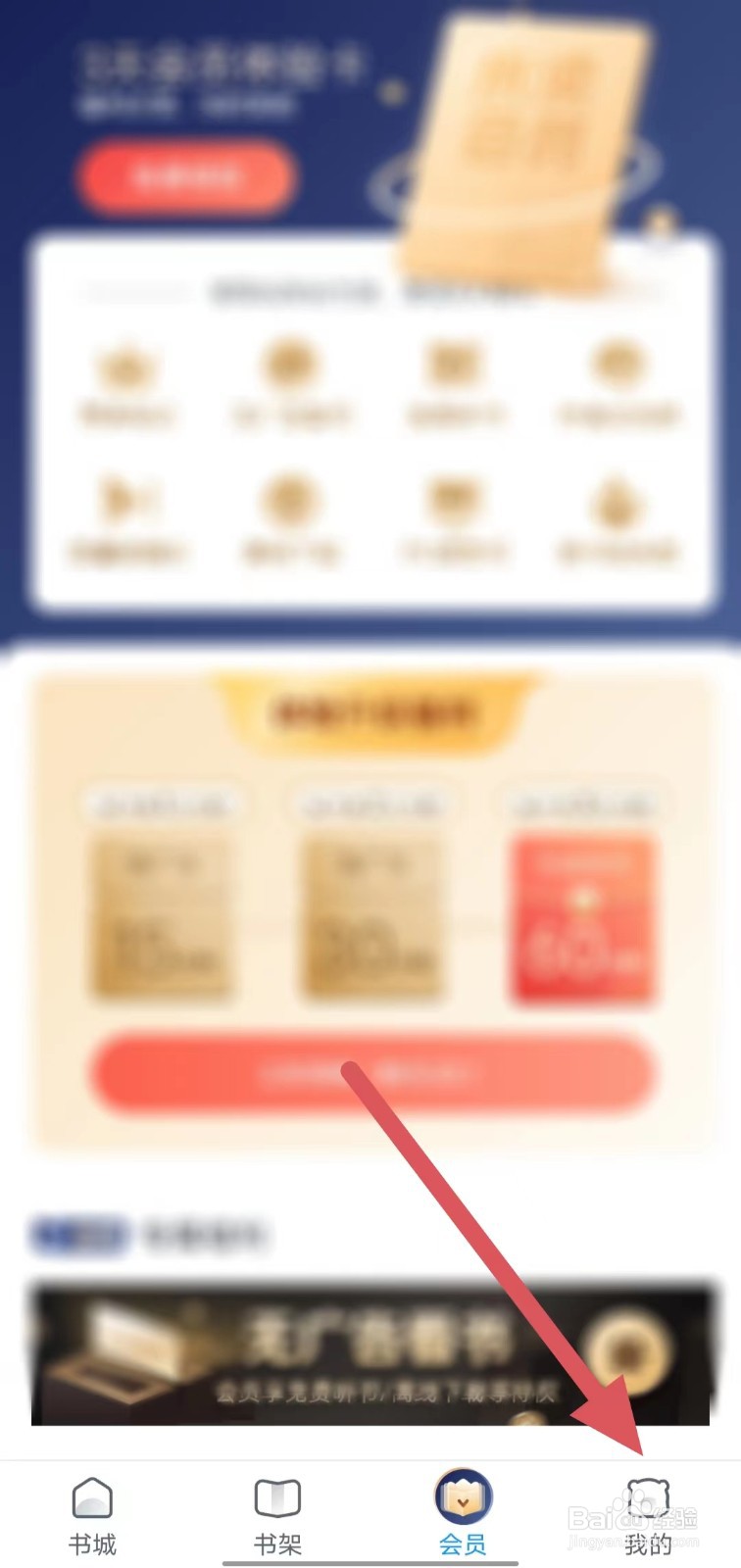 米读小说如何查看清理缓存?