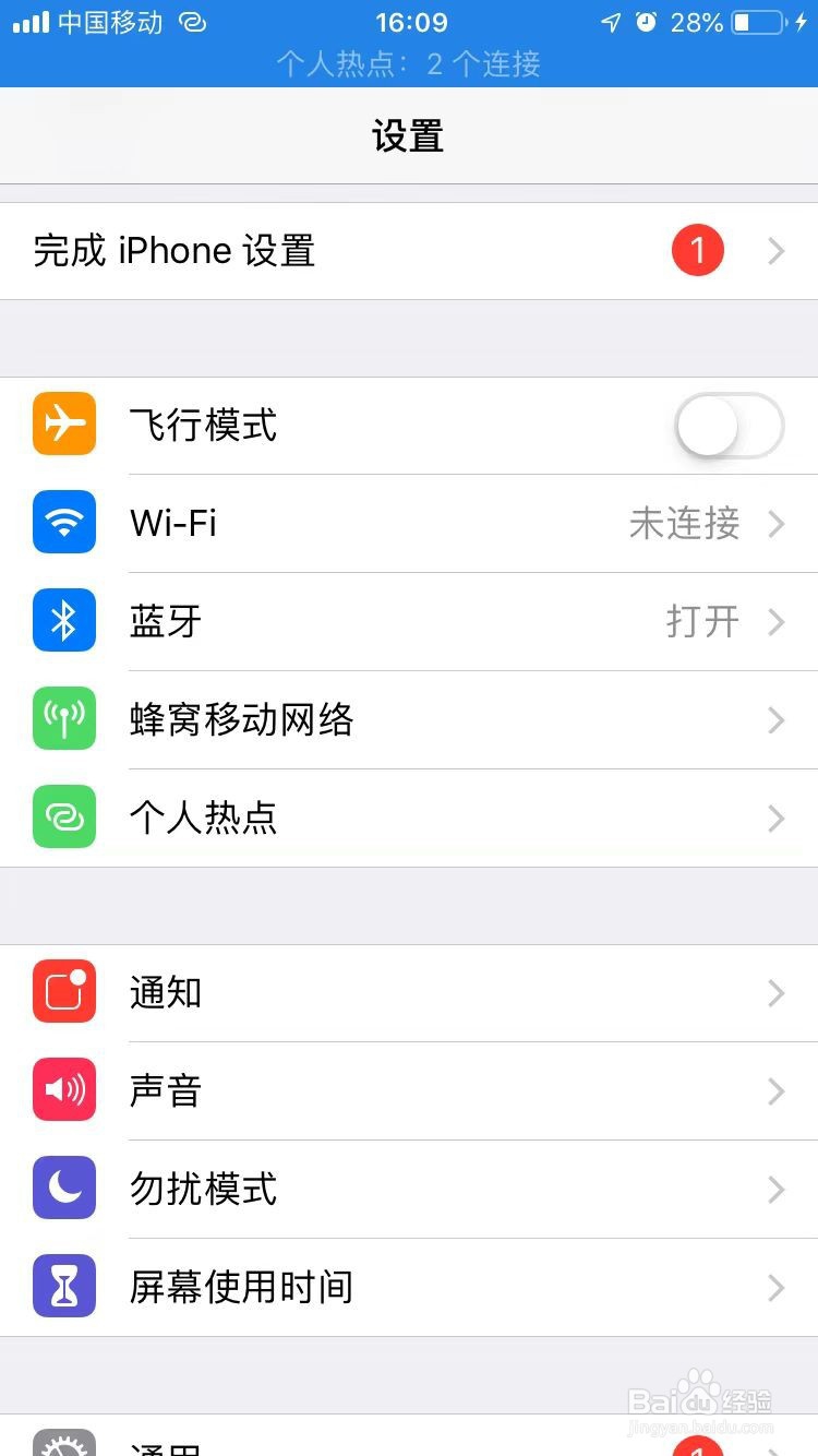 iphone怎么把忽略的蓝牙设备找回来?