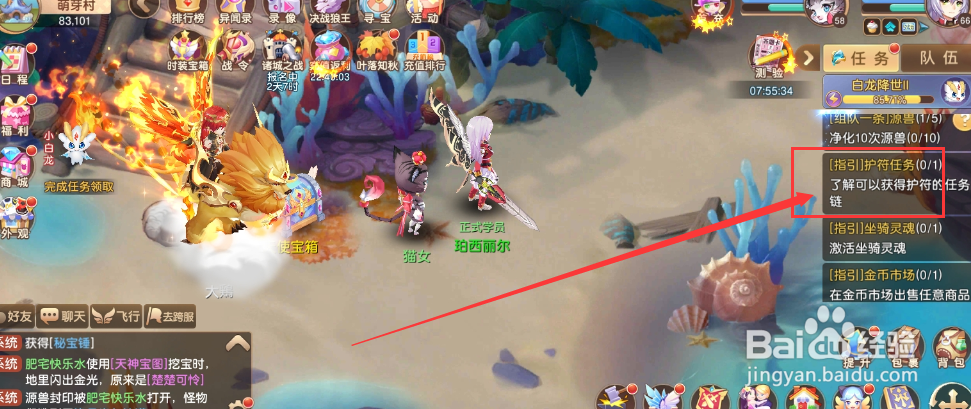 驯龙物语游戏了解任务链任务怎么完成？