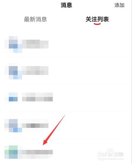云闪付APP怎么取消关注小程序