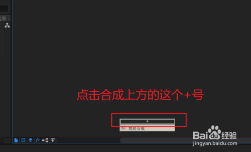AE CC中如何使用流程图视图