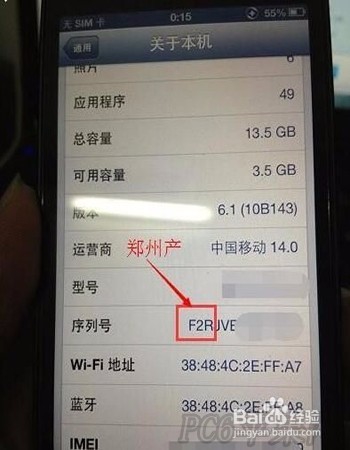 怎么查iPhone产地,序列号,产地和生产日期