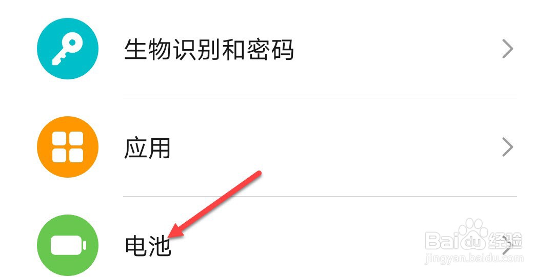 华为手机怎么设置电量百分比显示方式