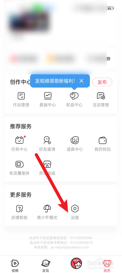 Acfun设置上下滑动切换直播间