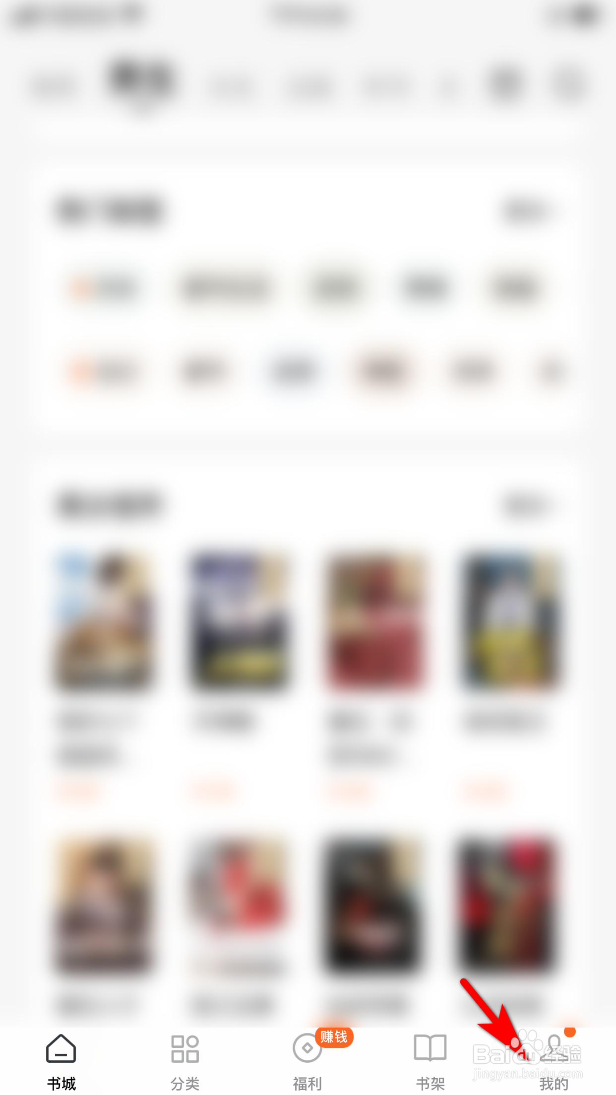 番茄小说怎么退出登录