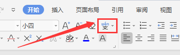 WPS如何给文档内容添加拼音