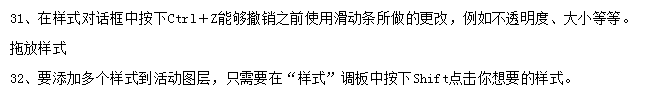 使用photoshop绘图滤镜的使用技巧2