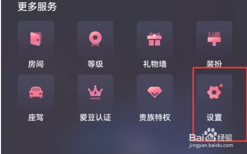 怎么打开织音APP推送消息