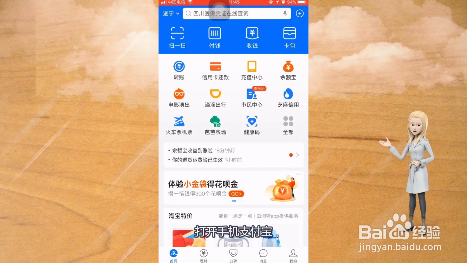 借呗怎么关闭