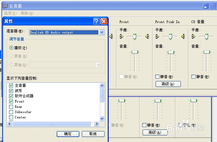 机箱前面板的麦克风为什么没声音
