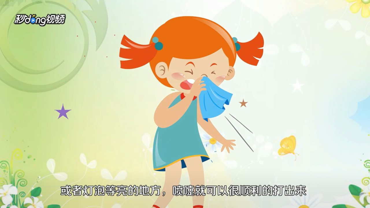 打喷嚏打不出来怎么办