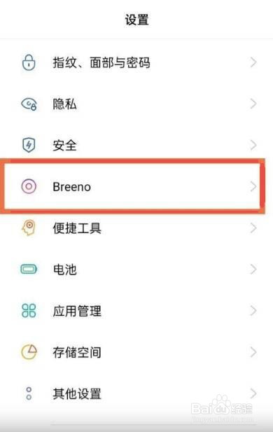 oppo k9如何开启语音唤醒