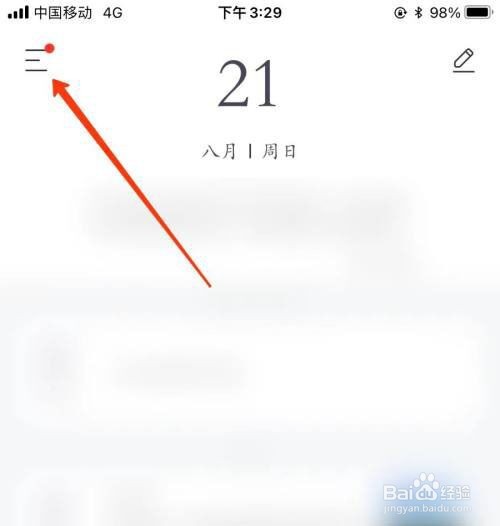 墨记怎么开通永久VIP？