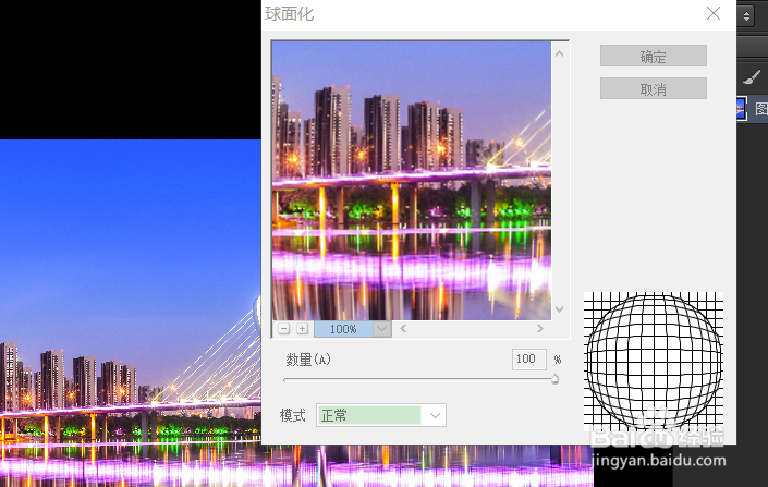 Photoshop如何设置图片的球面化效果