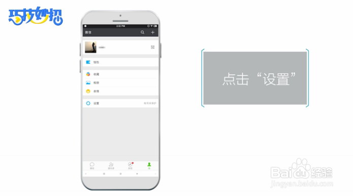 如何调高微信语音通话的音量
