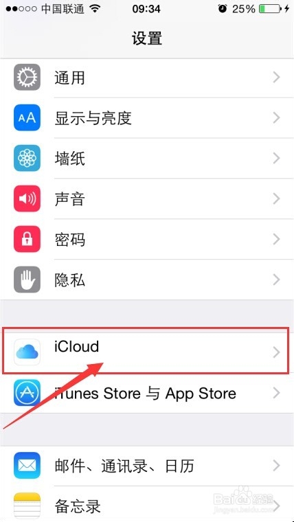 iPhone手机IOS8系统查找我的iPhone