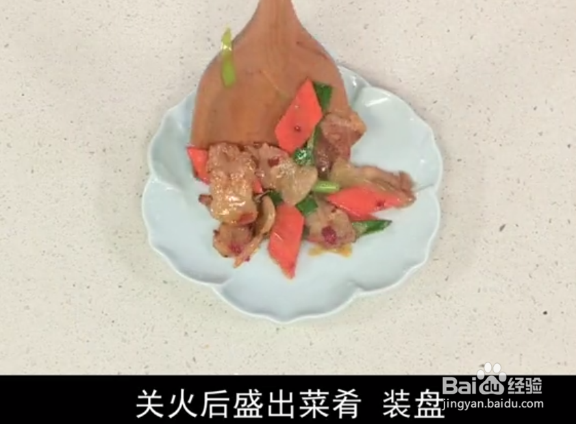 心脏食疗胡萝卜片小炒肉