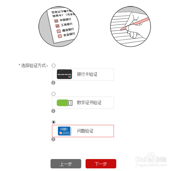 网上如何查询个人征信信息