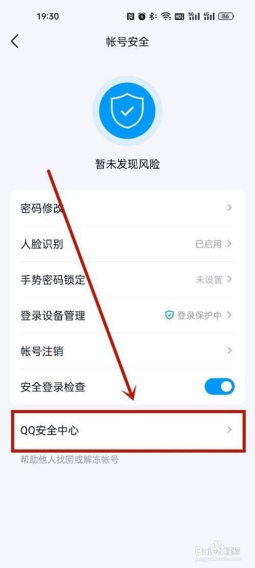 qq密码重置中心