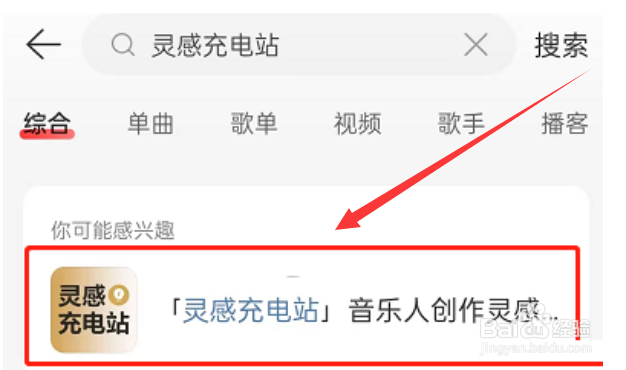 网易云音乐歌词押韵助手在哪?
