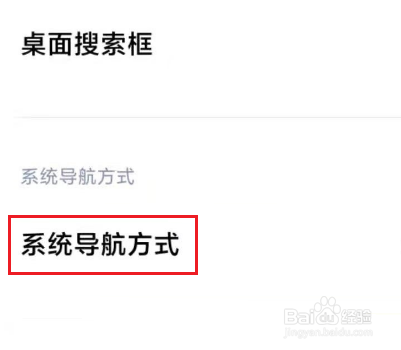 小米10s怎么关闭导航键