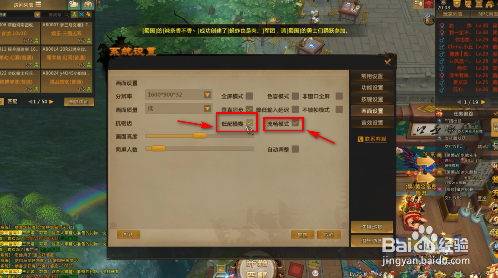 梦三国帧数低怎么解决