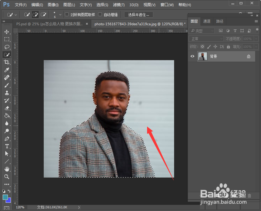 ps怎么一键美白人物