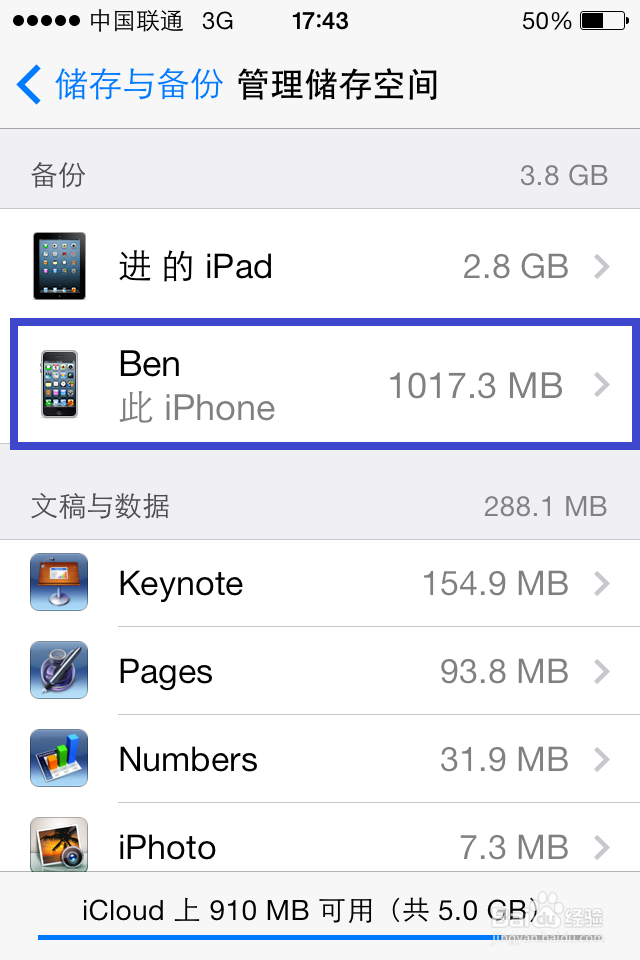 icloud备份怎么查看