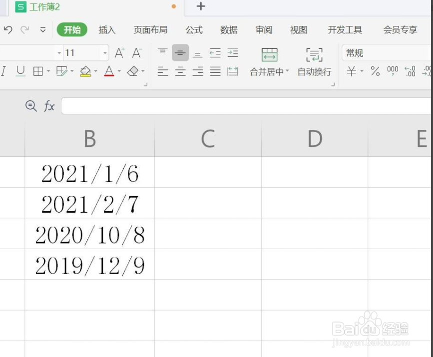WPS表格如何从日期中提取月份