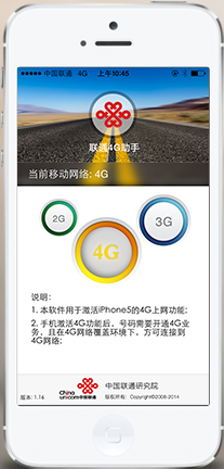 国行苹果5A1429用电信卡新技巧