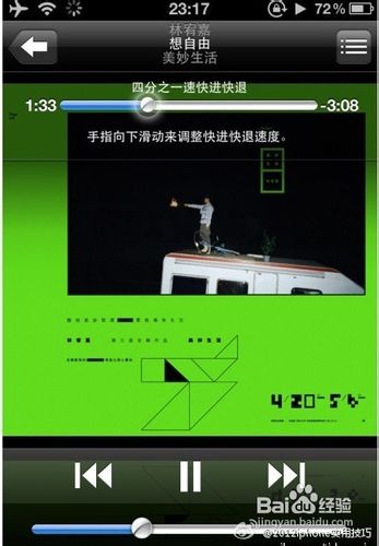 iphone实用技巧集锦